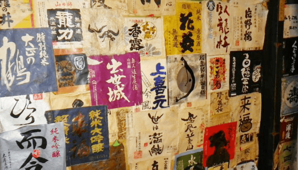 Japanese posters lining wall of gastropub